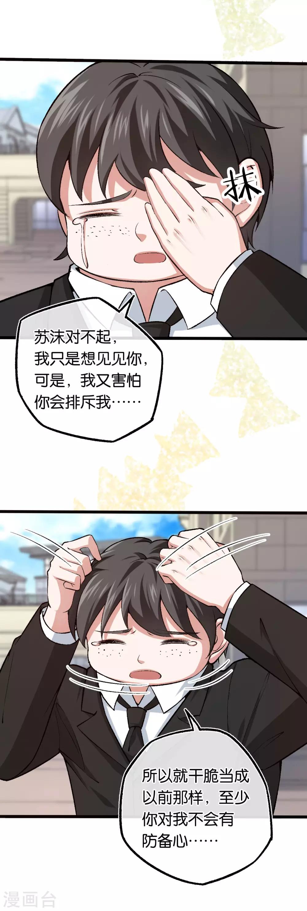 第110话 剪彩仪式6