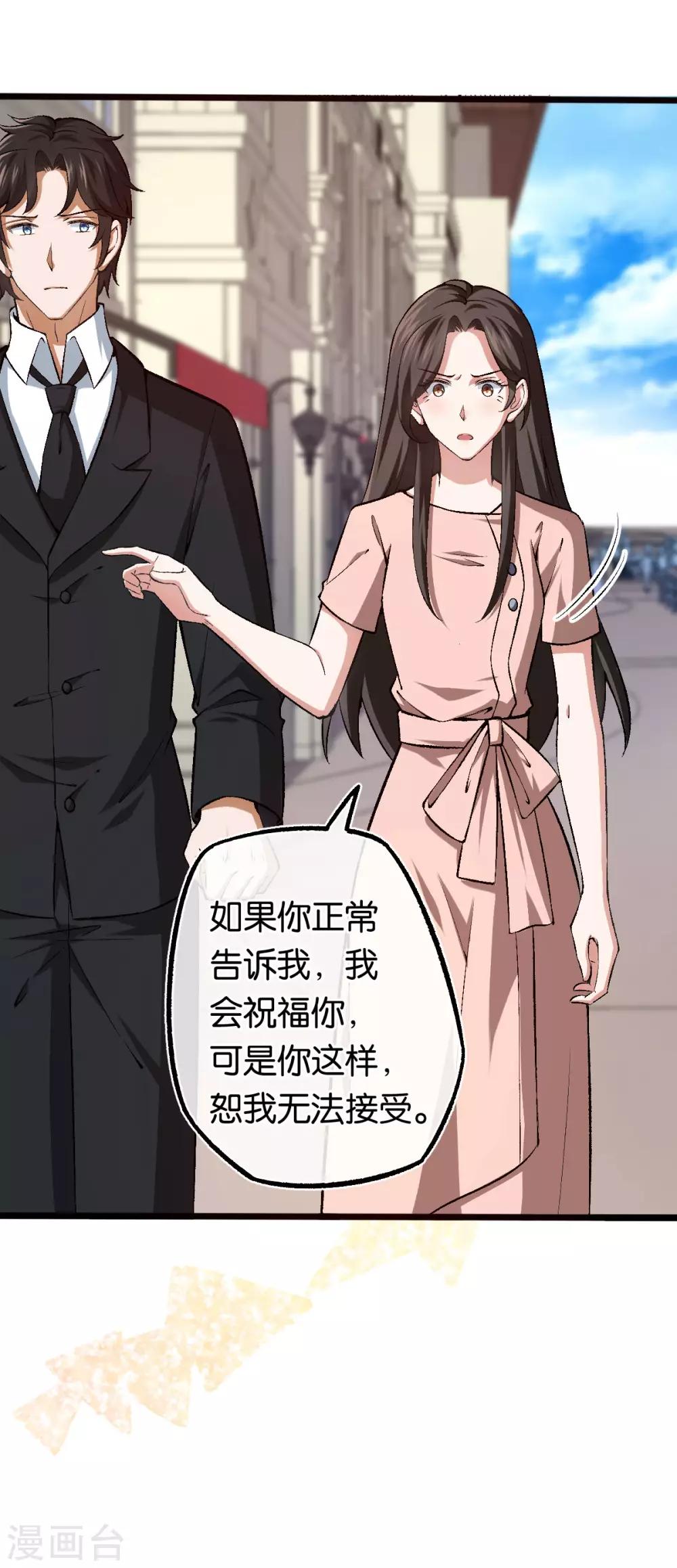 第110话 剪彩仪式7