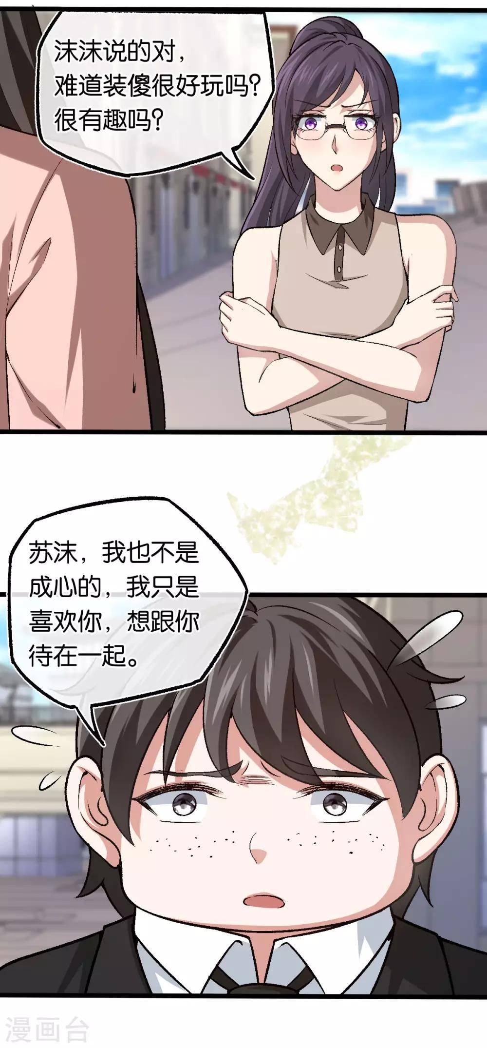 第110话 剪彩仪式8