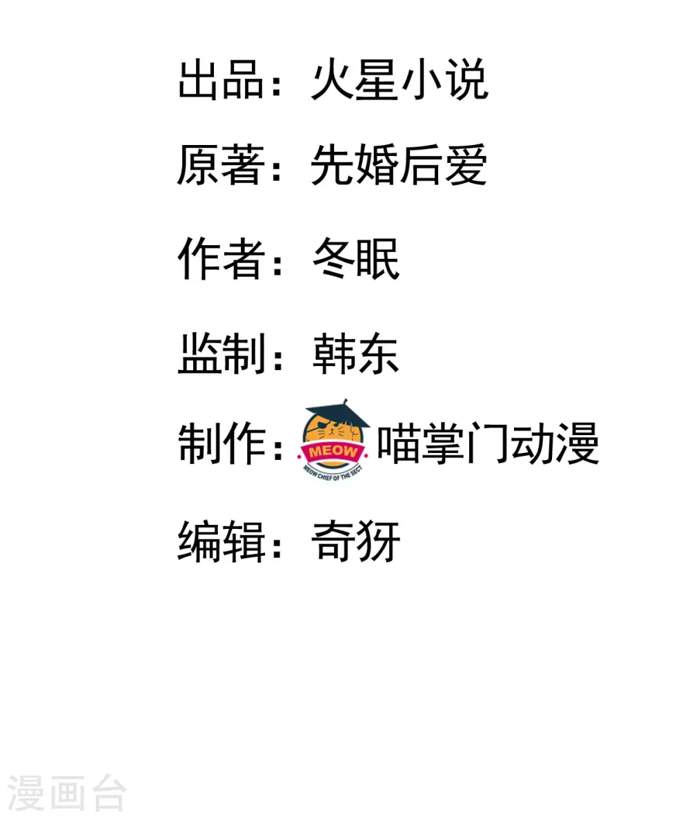 第120话 他的女神1
