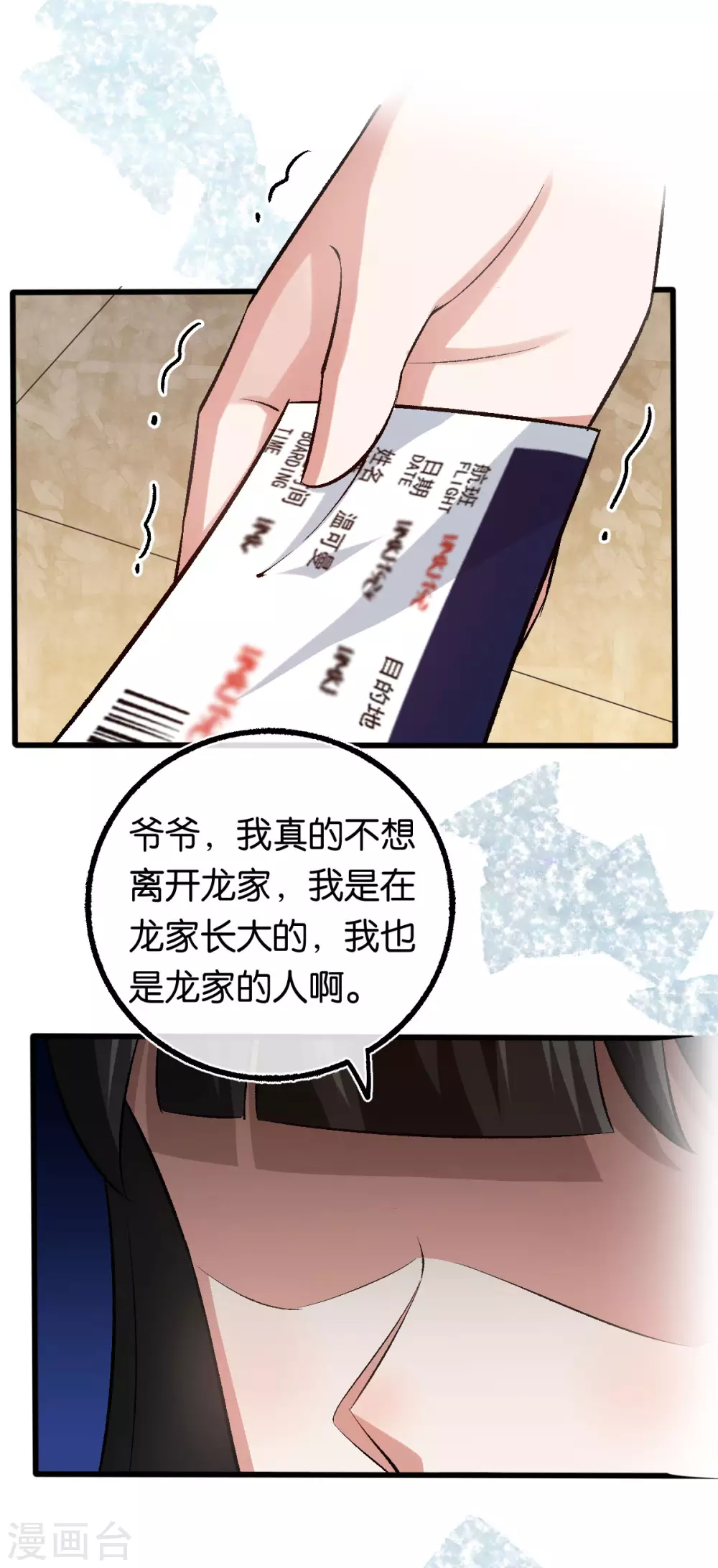 第120话 他的女神13