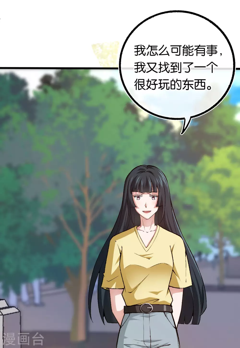 第120话 他的女神22