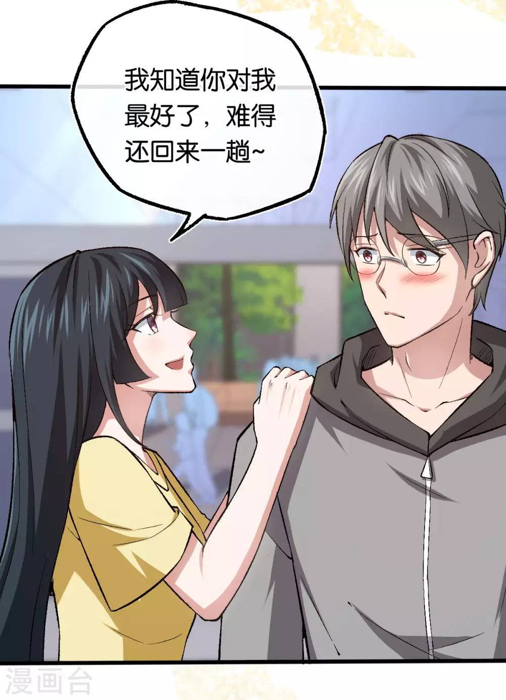 第120话 他的女神25