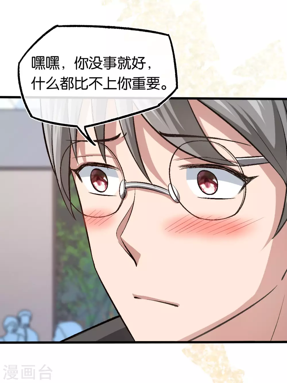 第120话 他的女神26