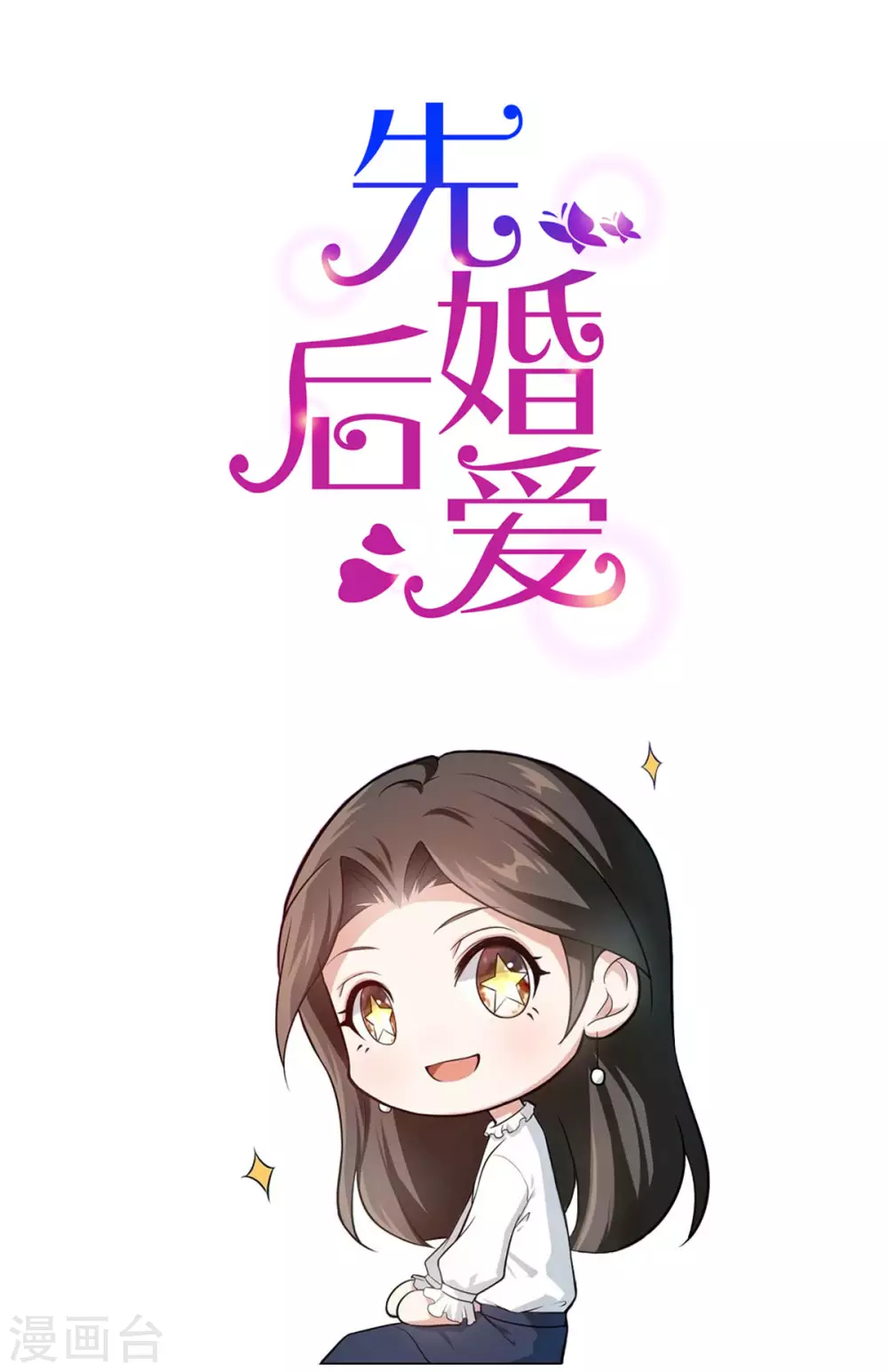 第120话 他的女神31