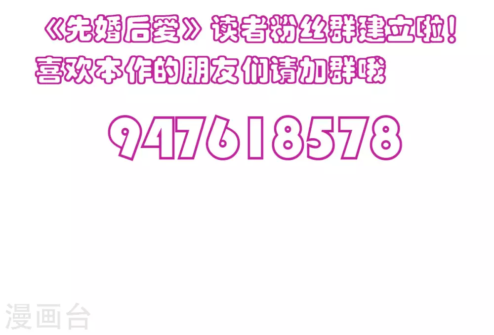 第120话 他的女神32