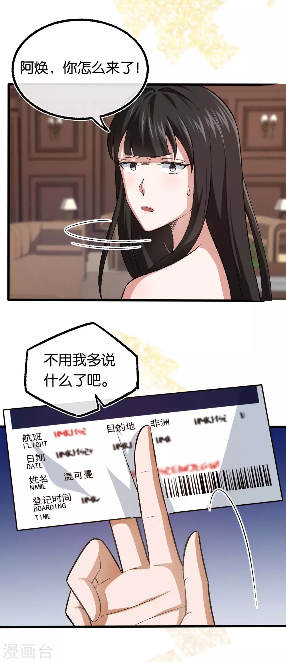 第120话 他的女神5