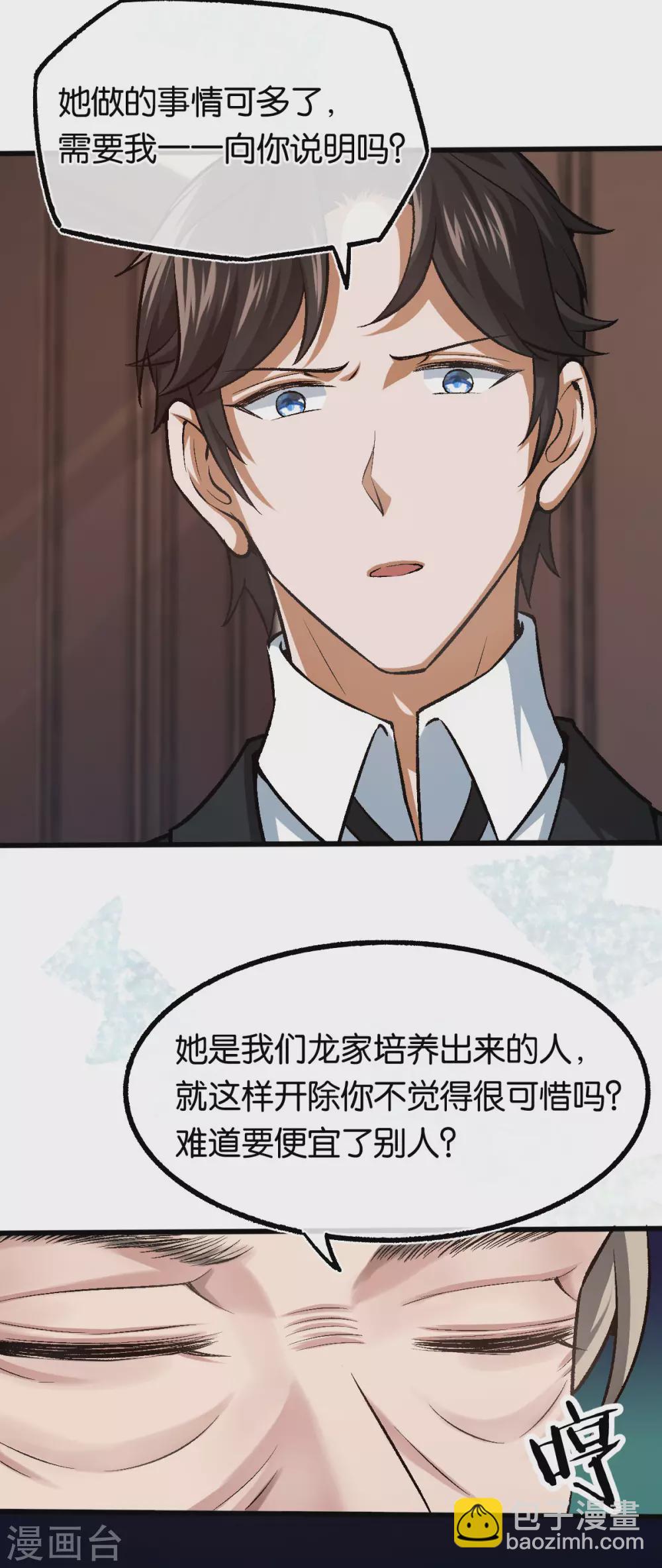 第120话 他的女神8