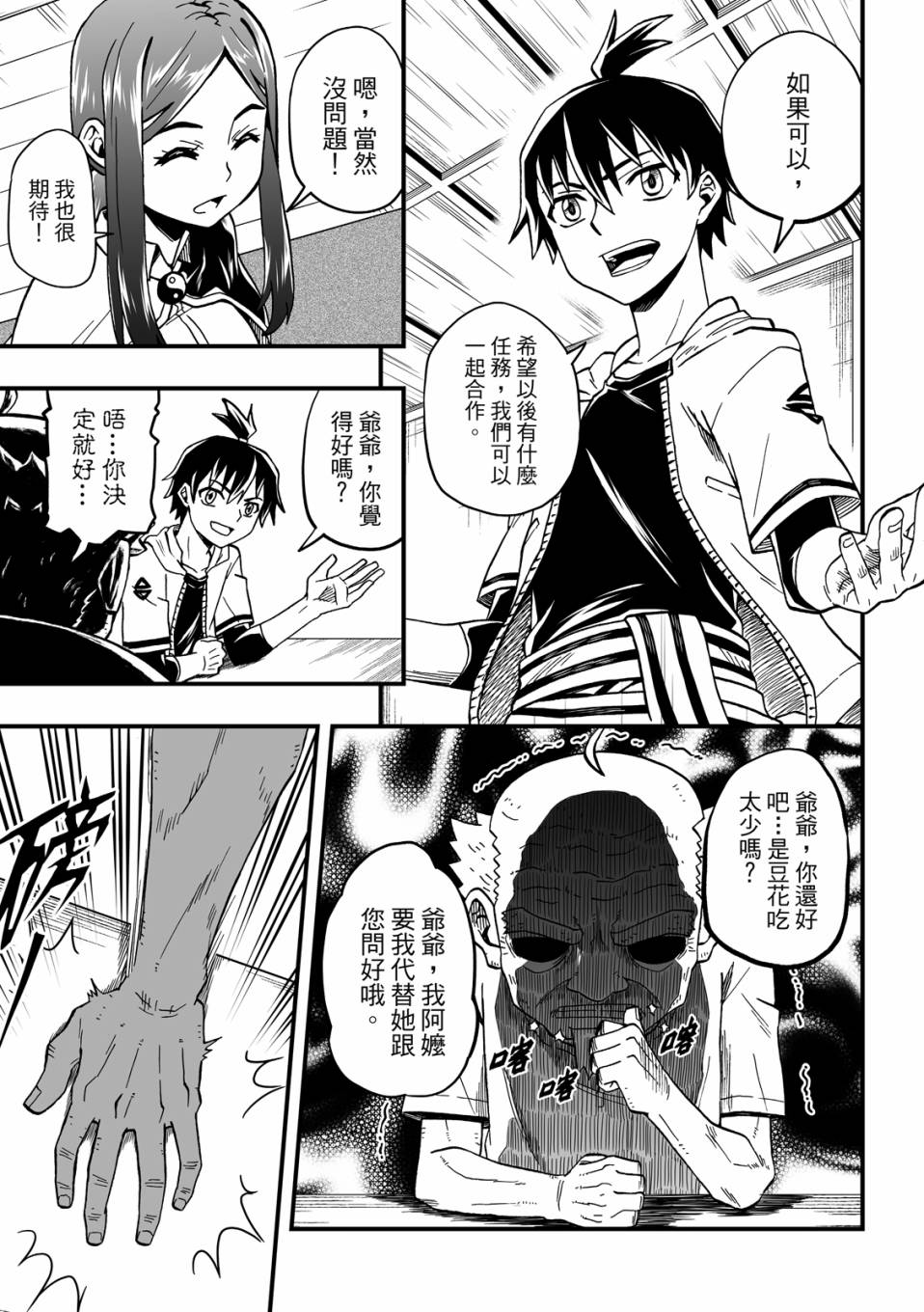 第2卷10