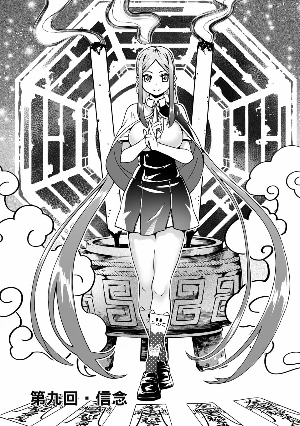 第2卷104