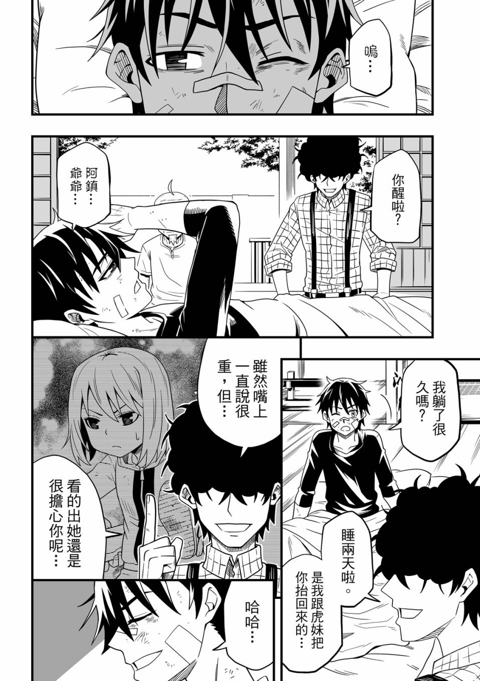 第2卷117