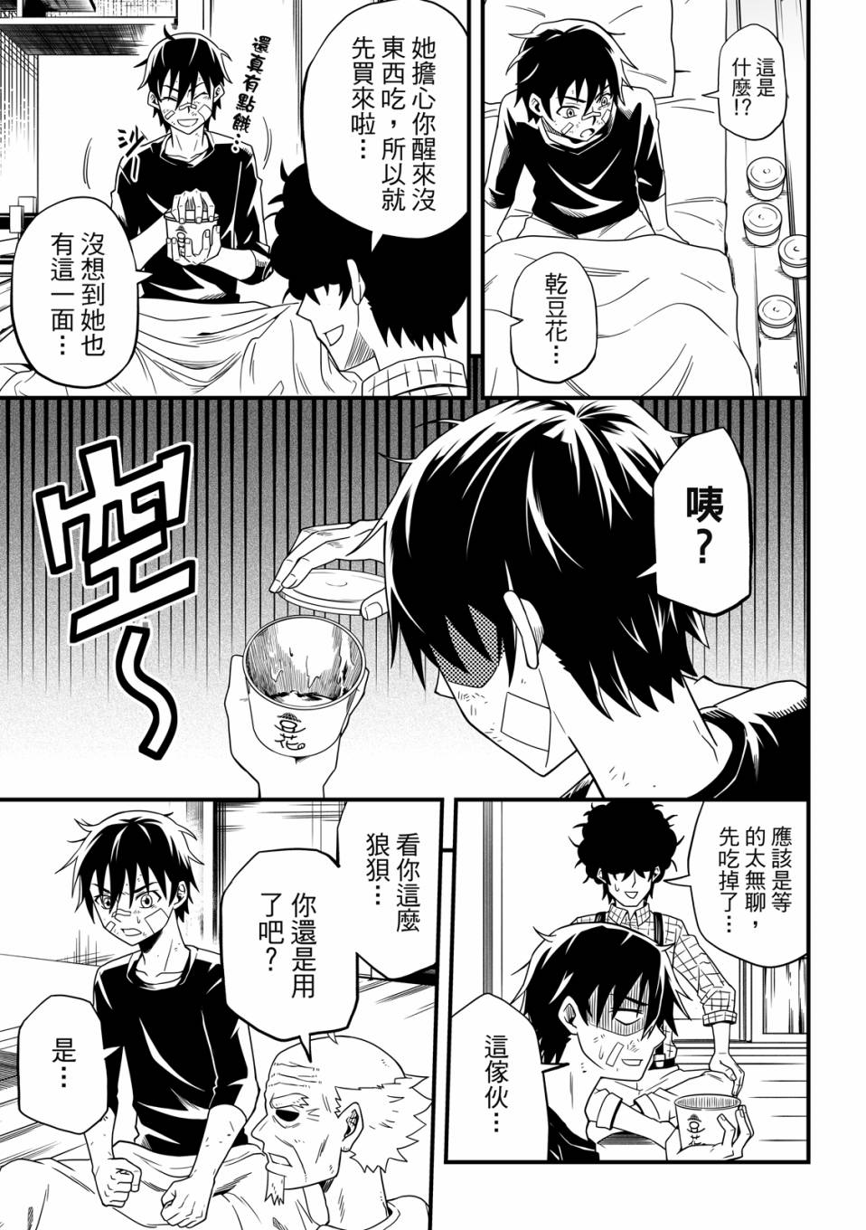 第2卷118