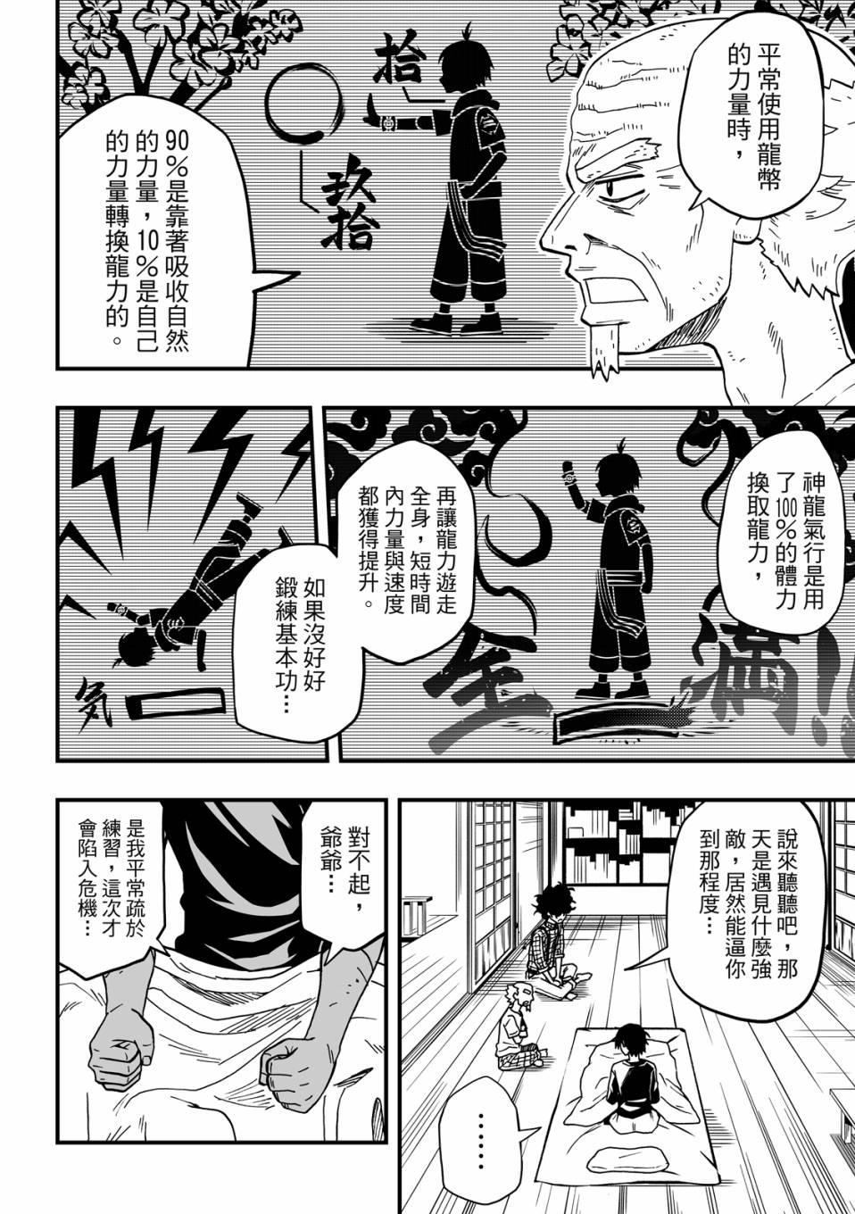 第2卷119