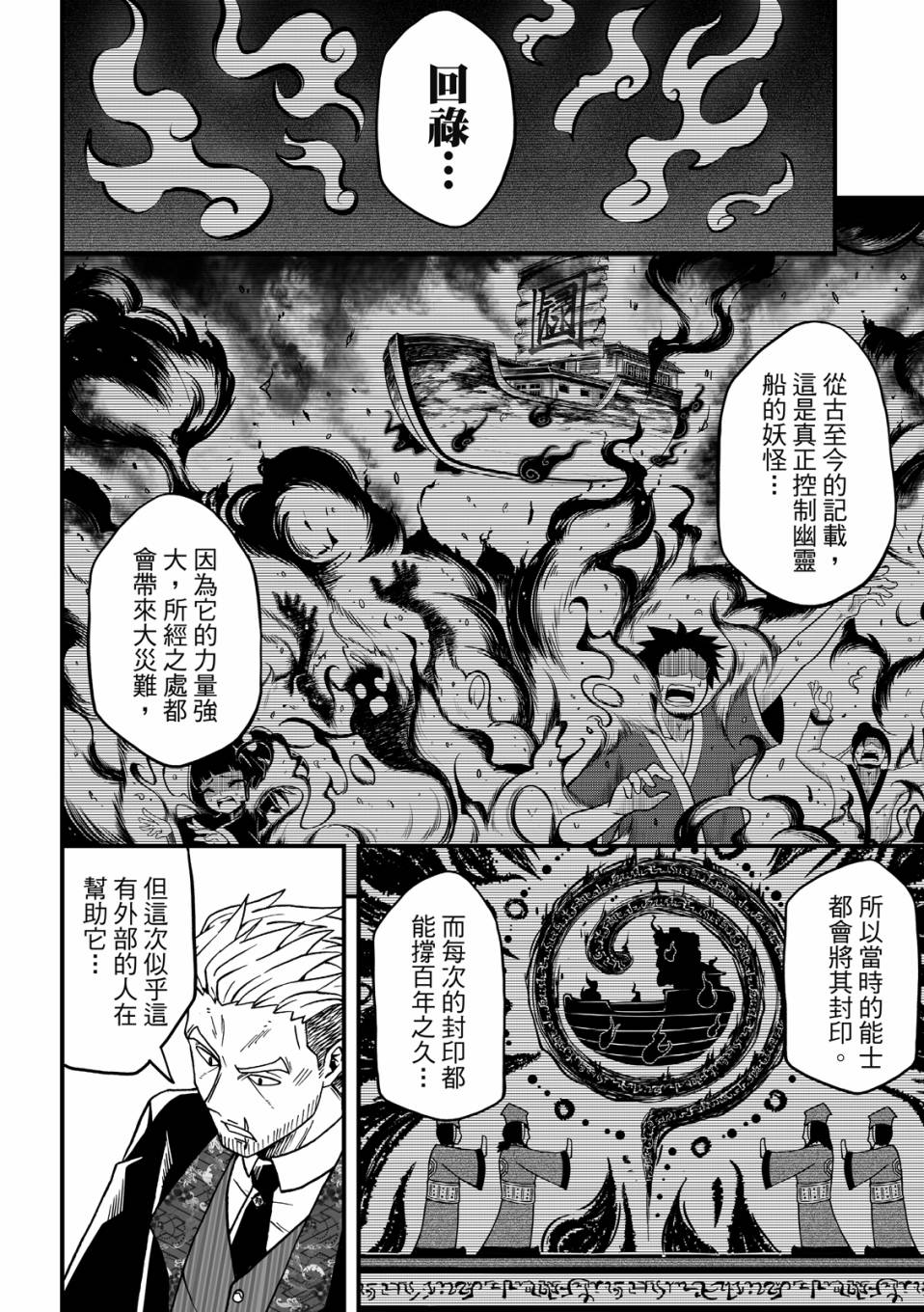第2卷143