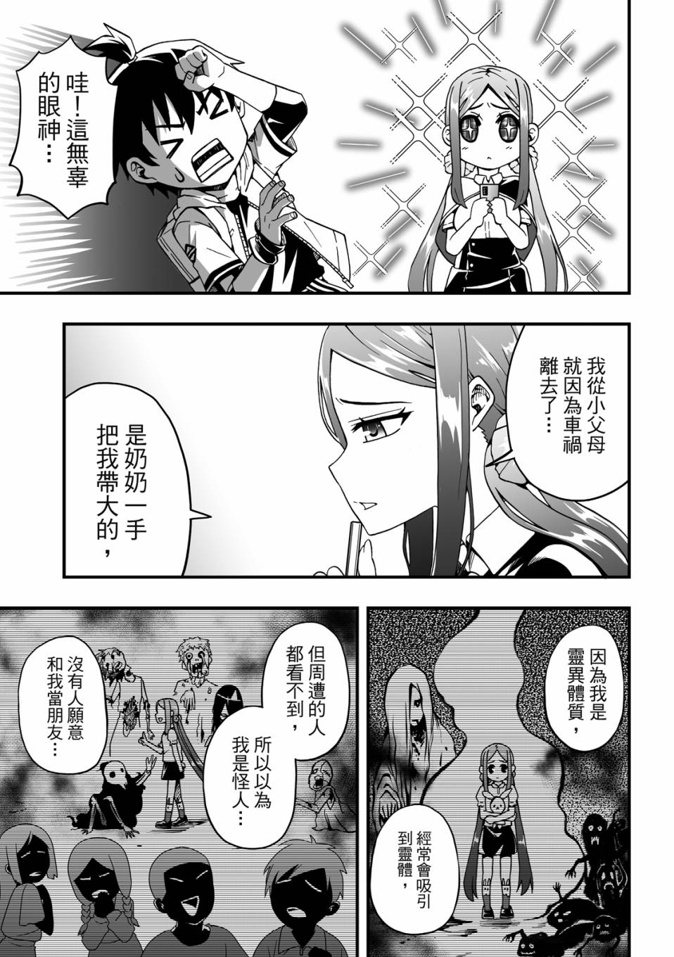 第2卷160
