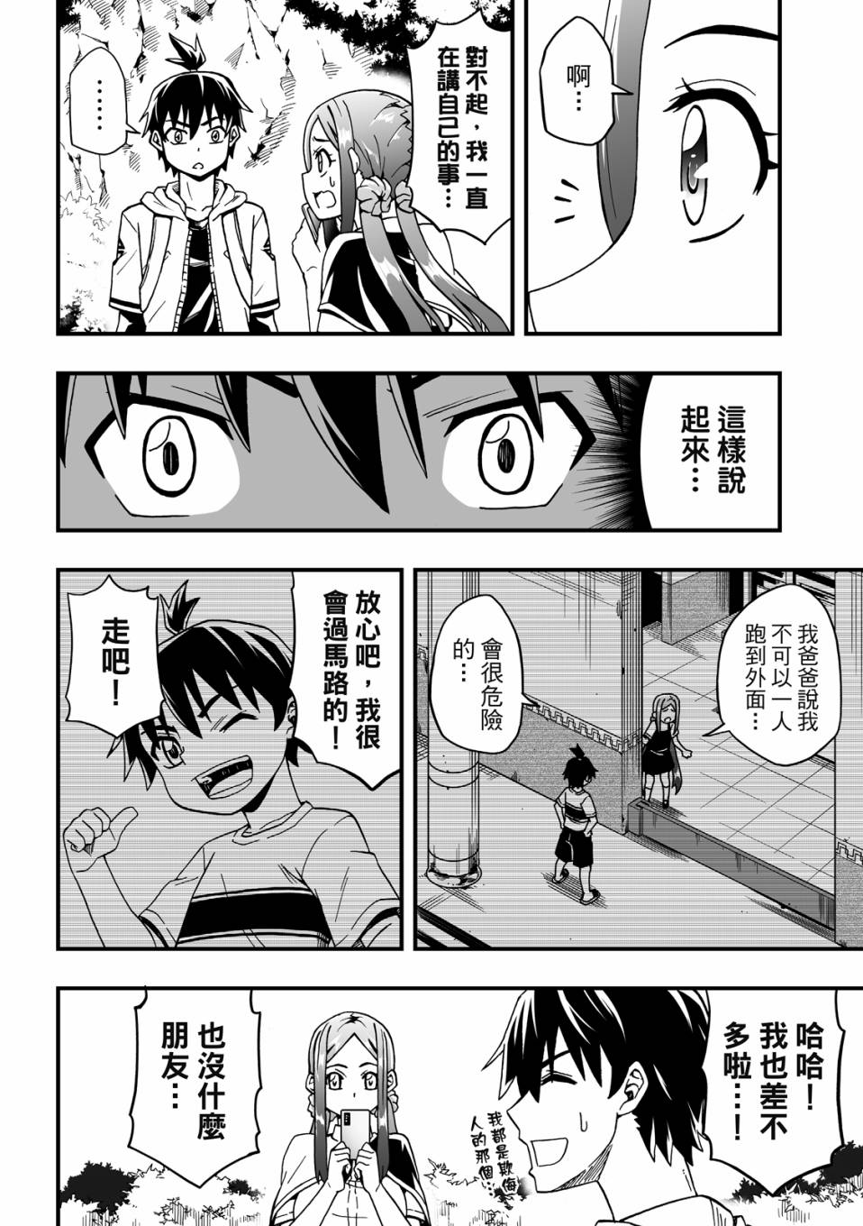 第2卷163