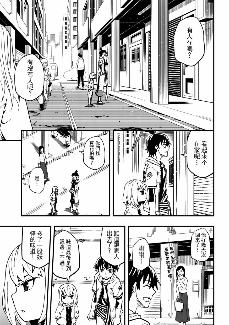 第2卷18