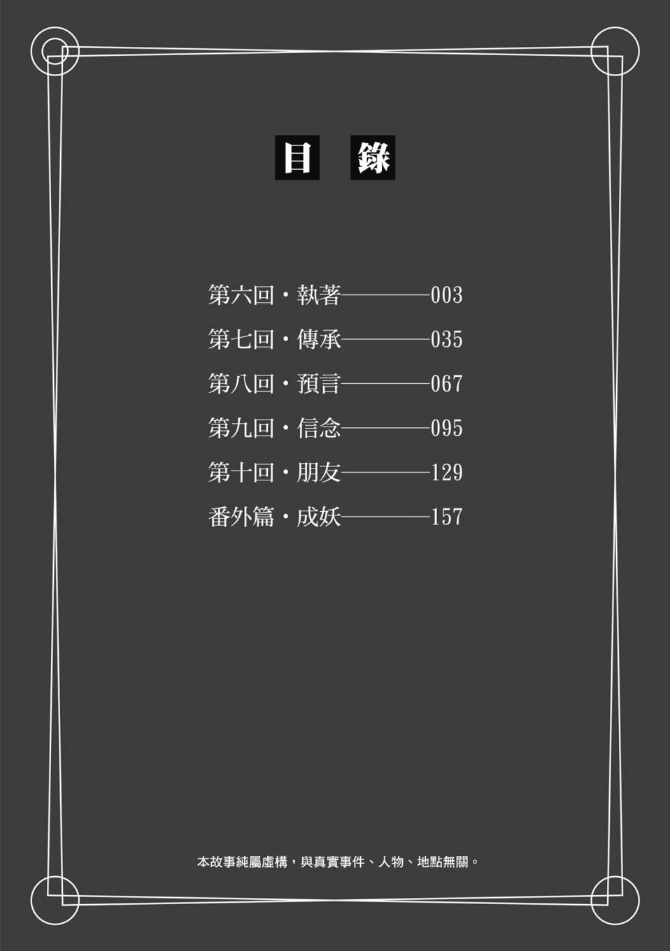 第2卷3