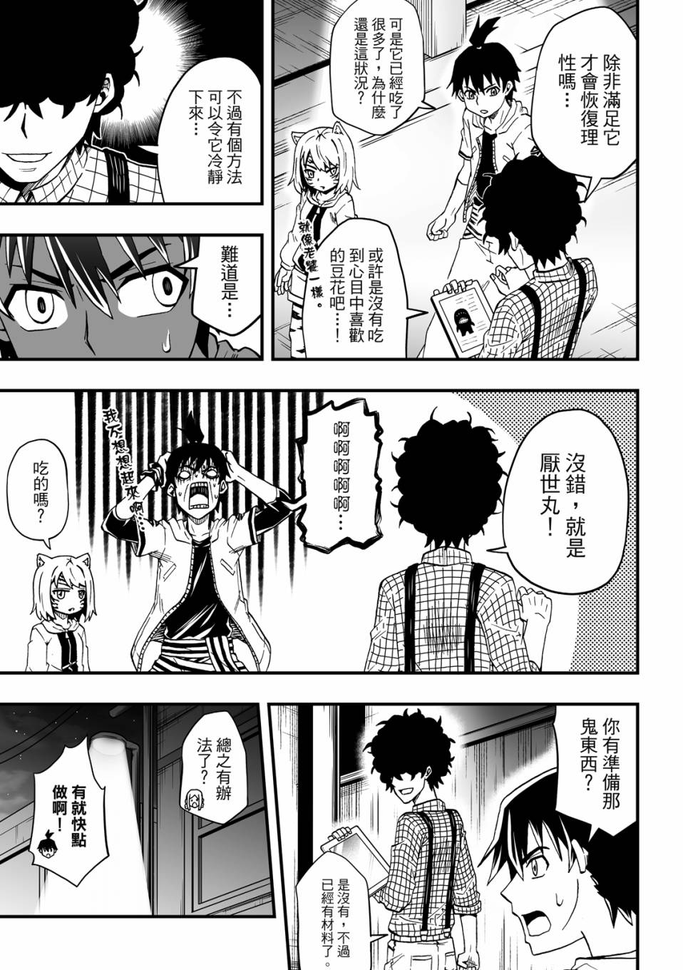 第2卷30