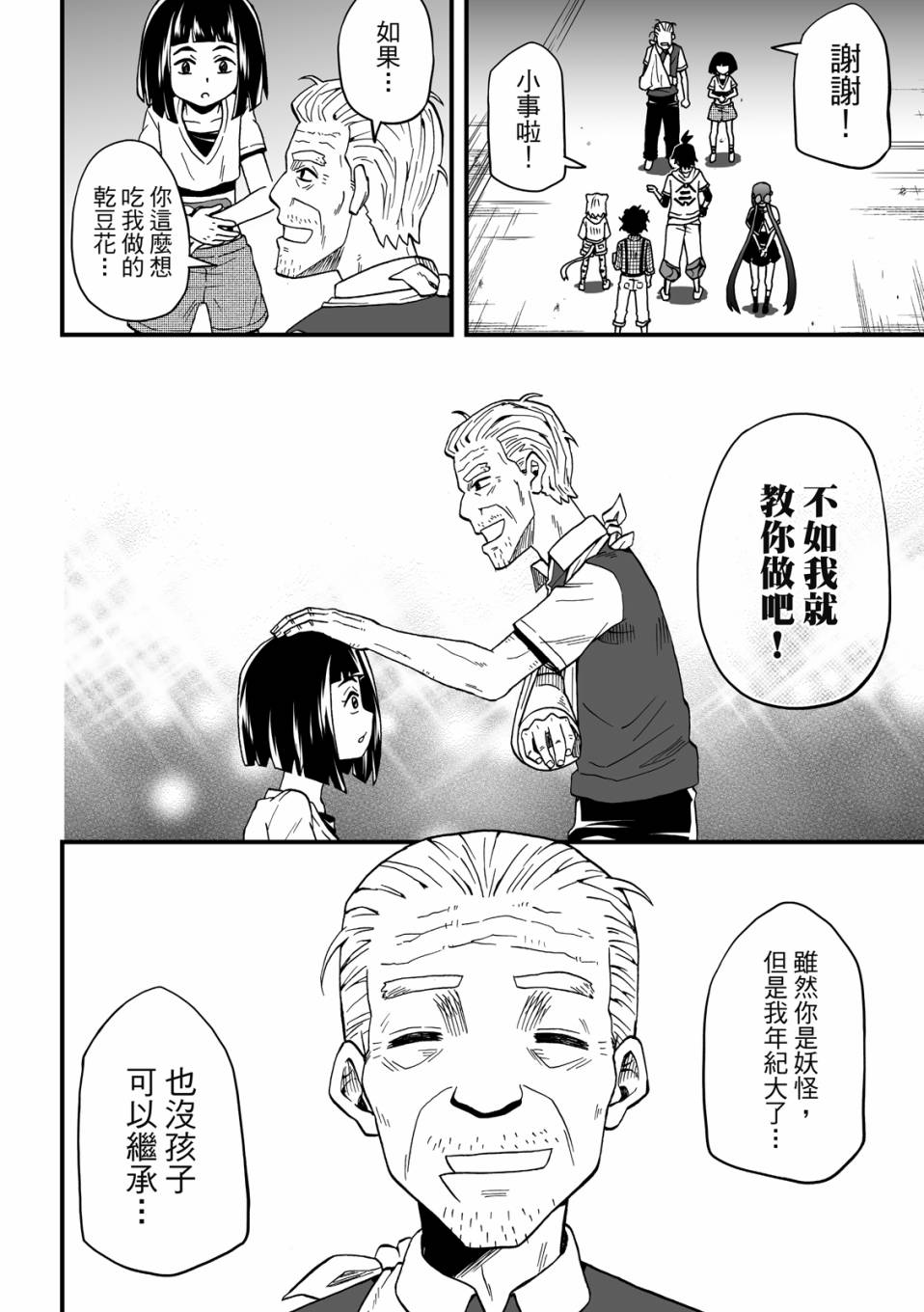 第2卷61