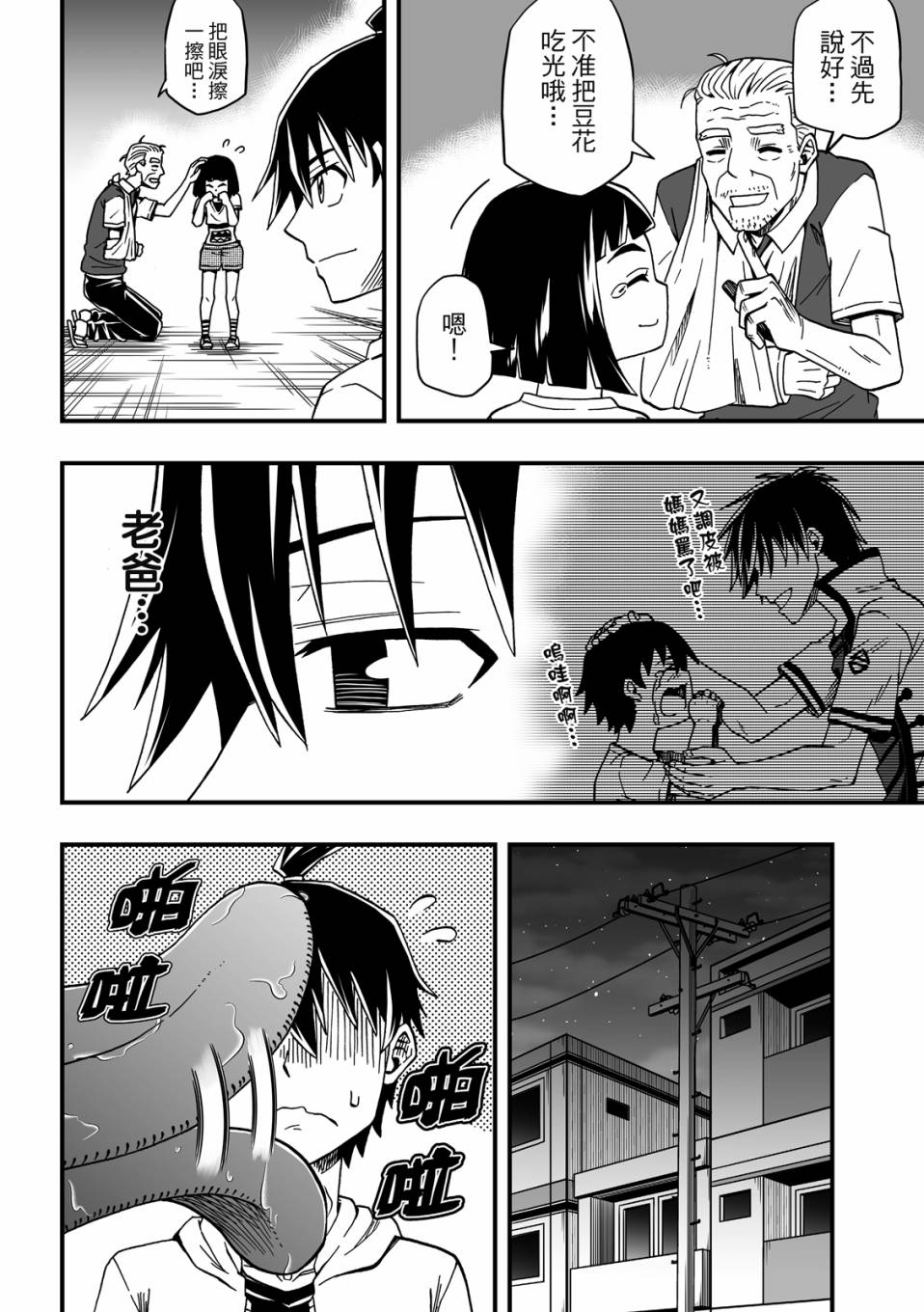 第2卷63