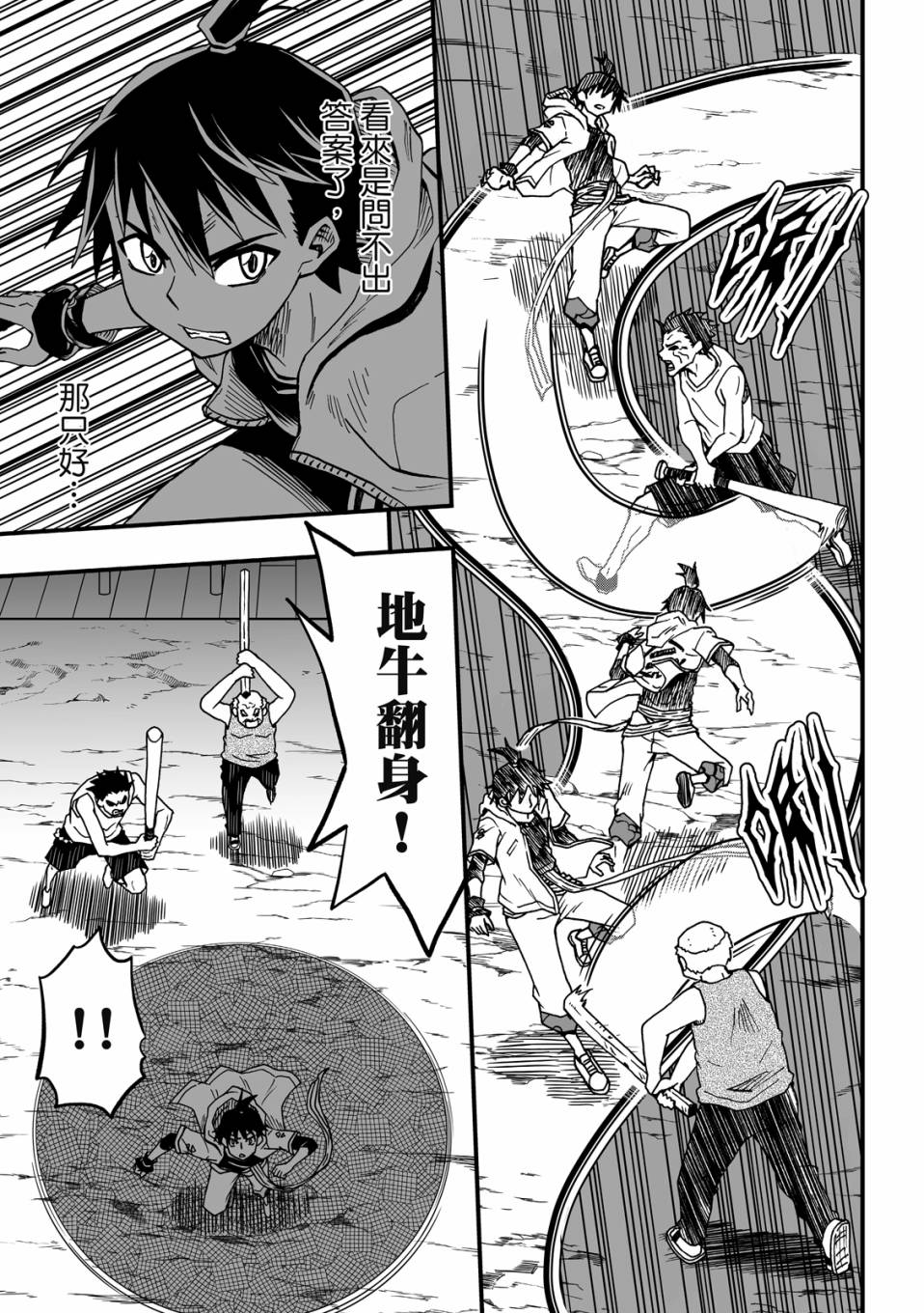 第2卷78
