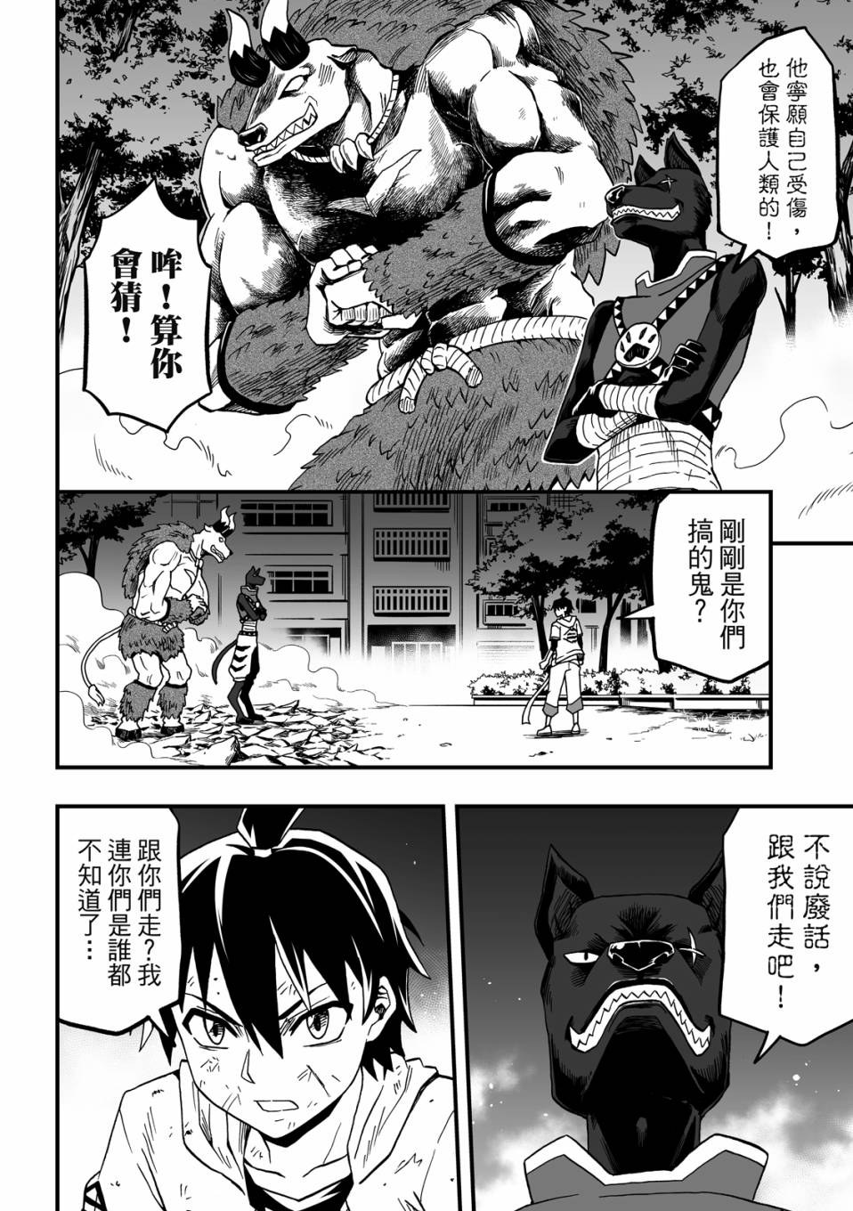 第2卷81
