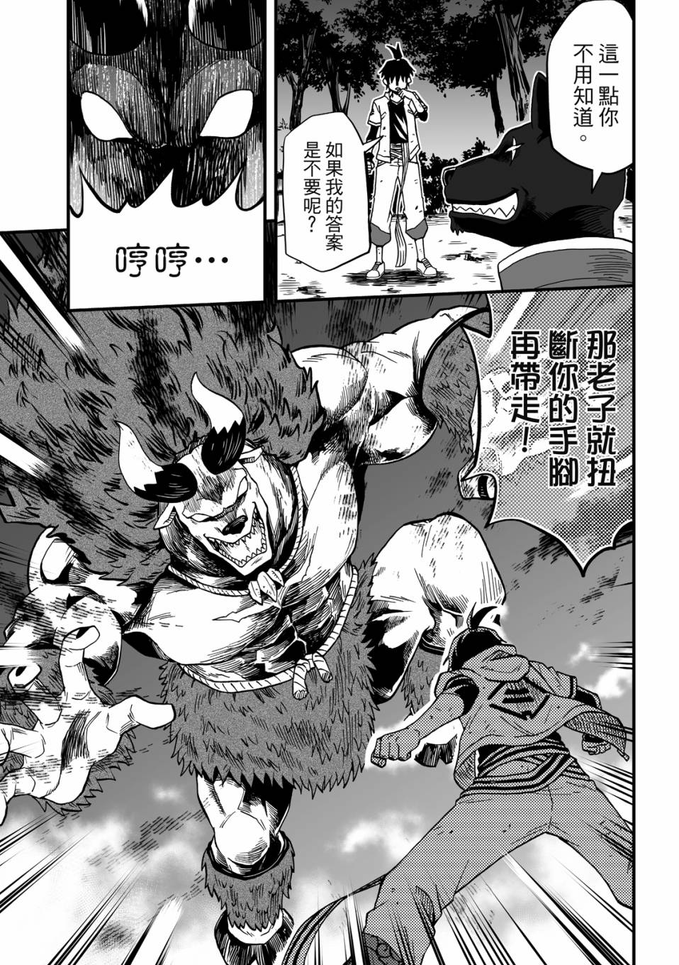 第2卷82