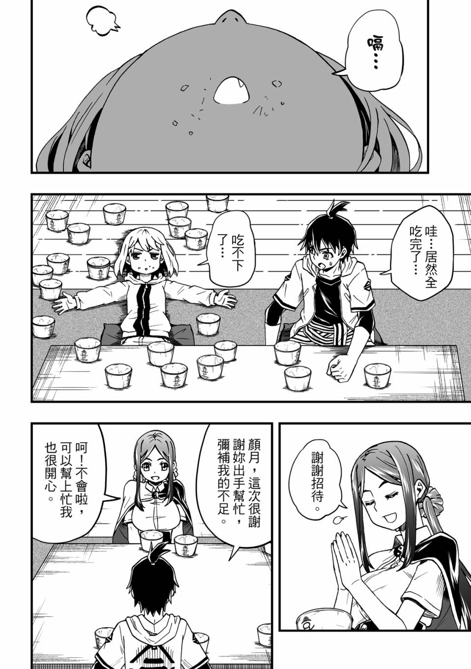 第2卷9