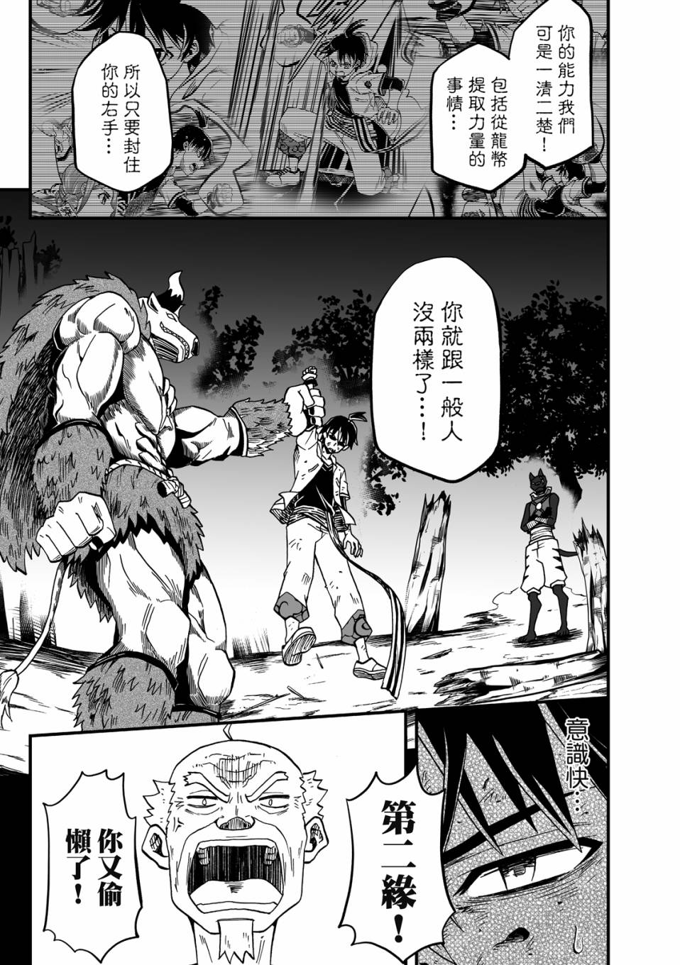 第2卷91