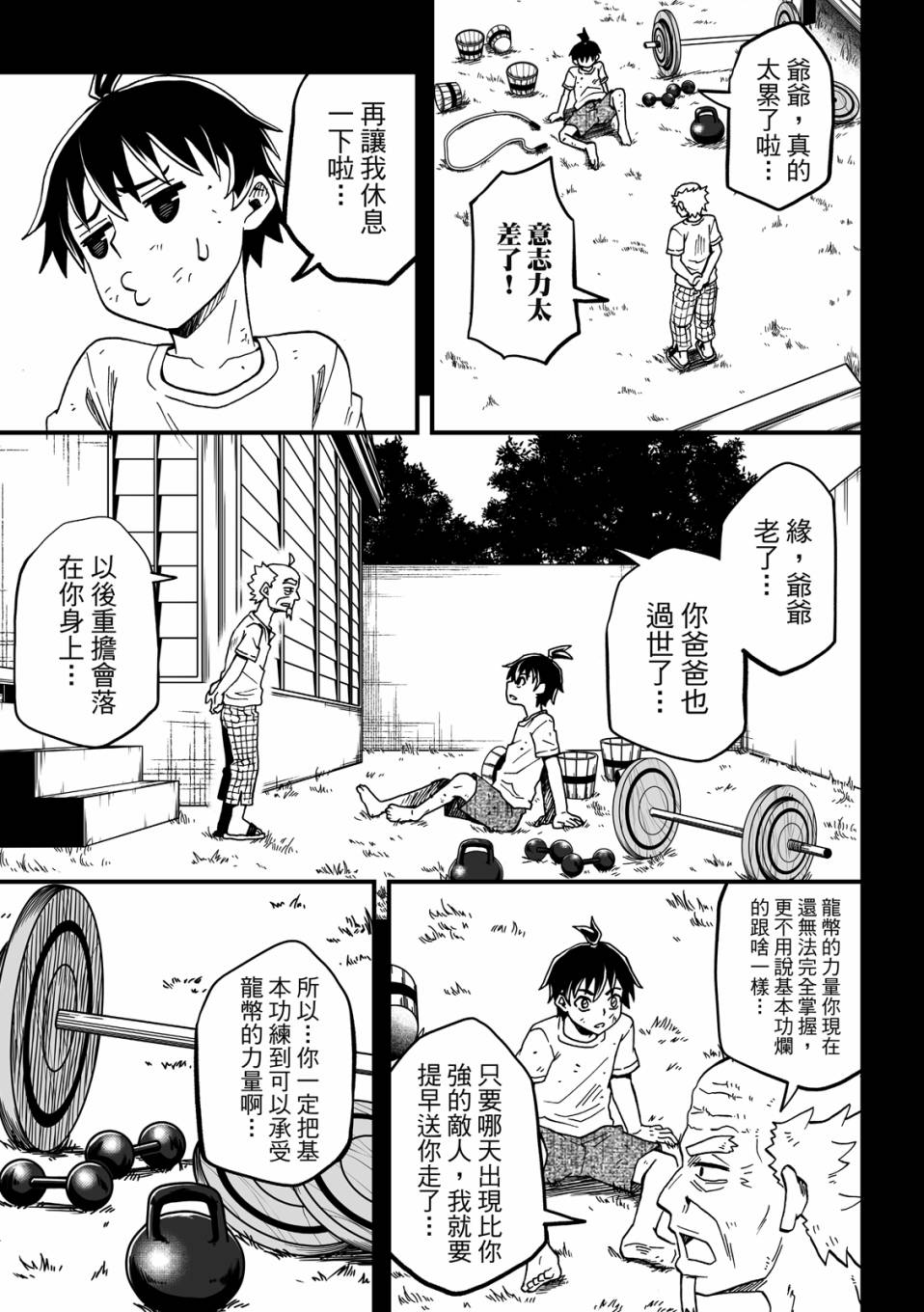 第2卷92