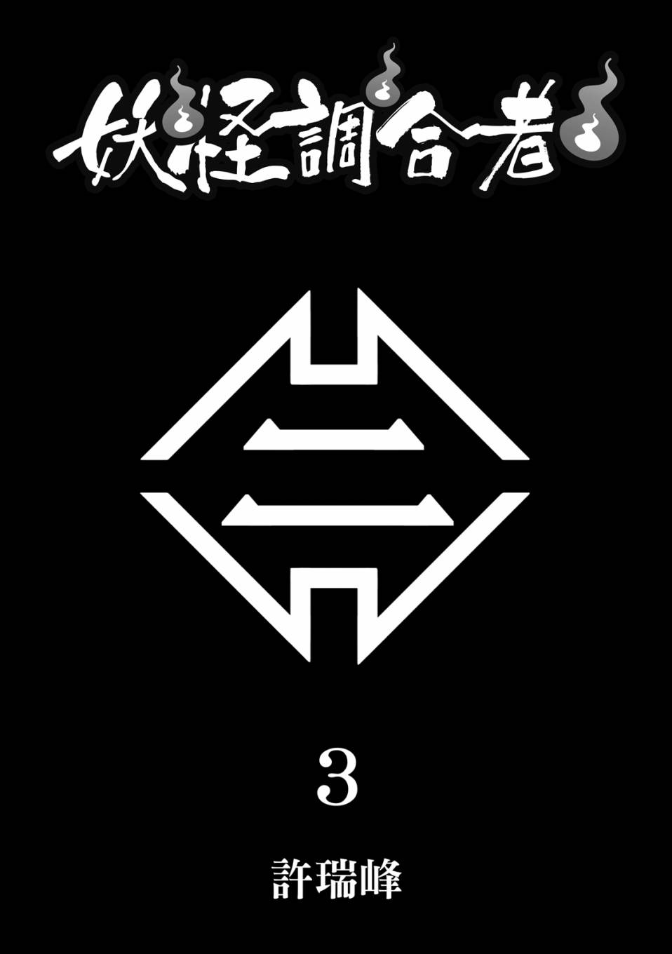 第3卷2
