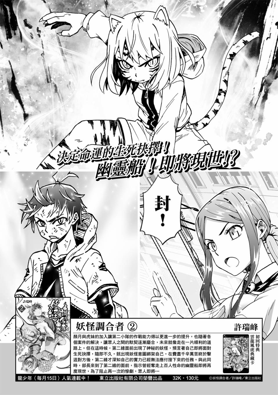 第19话0