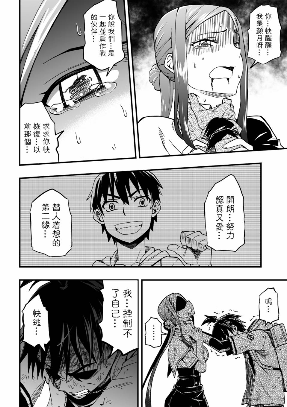 第19话10