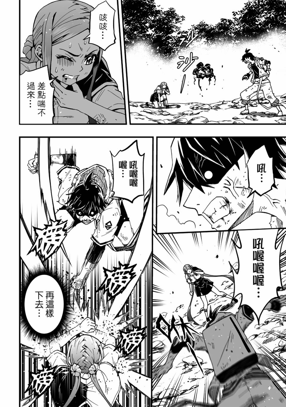 第19话12