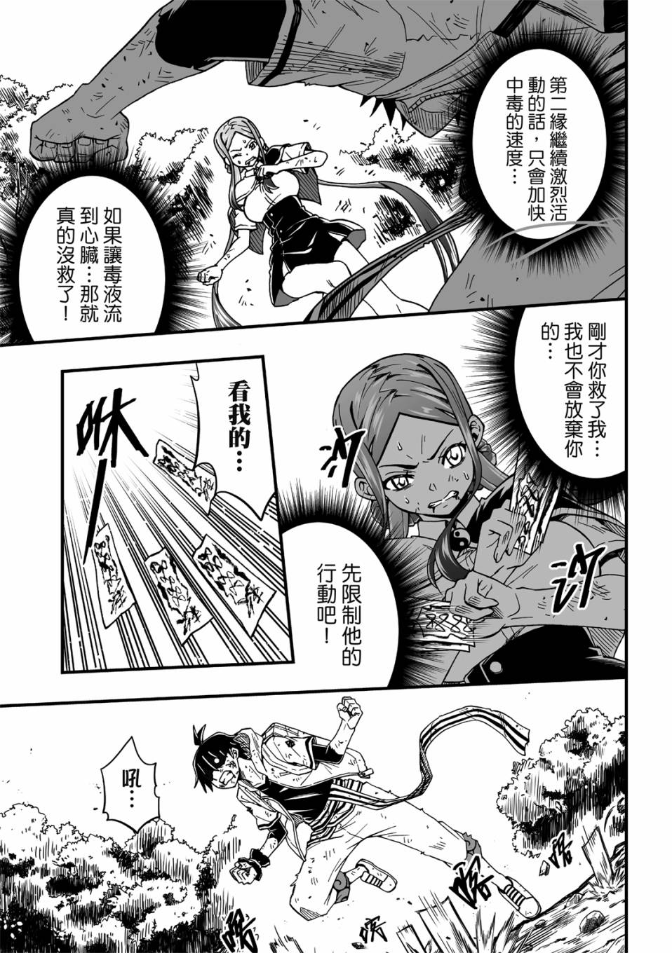 第19话13