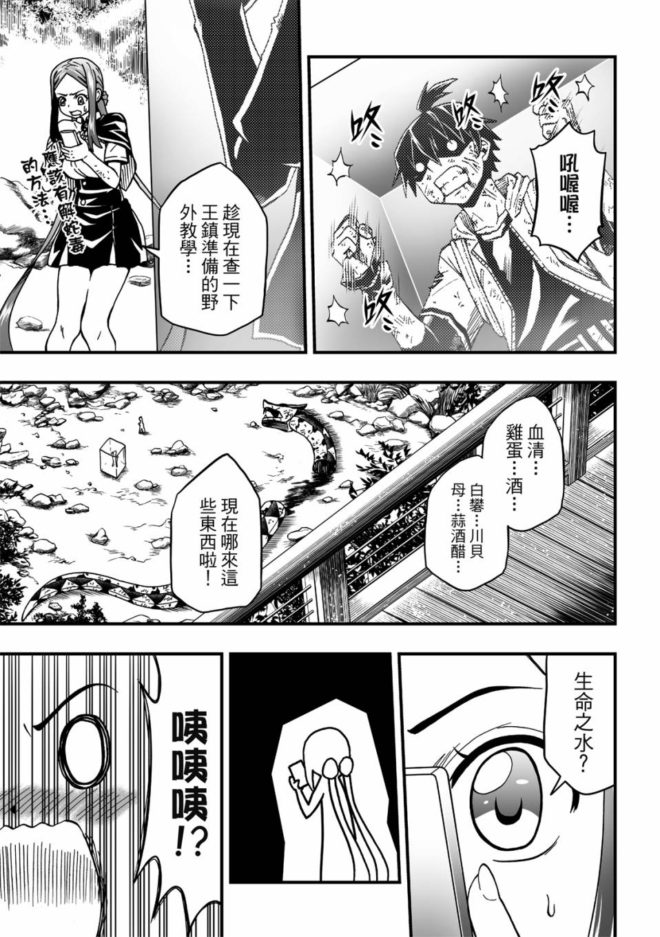 第19话15