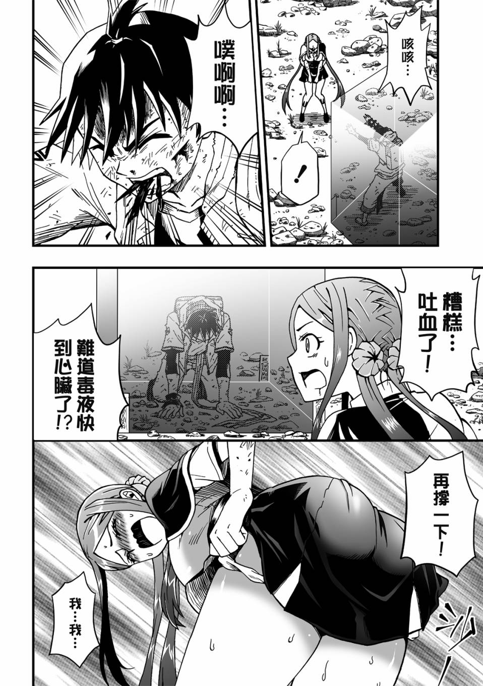 第19话18