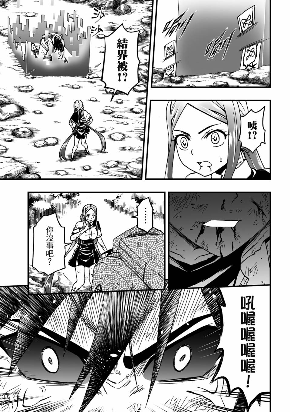 第19话19