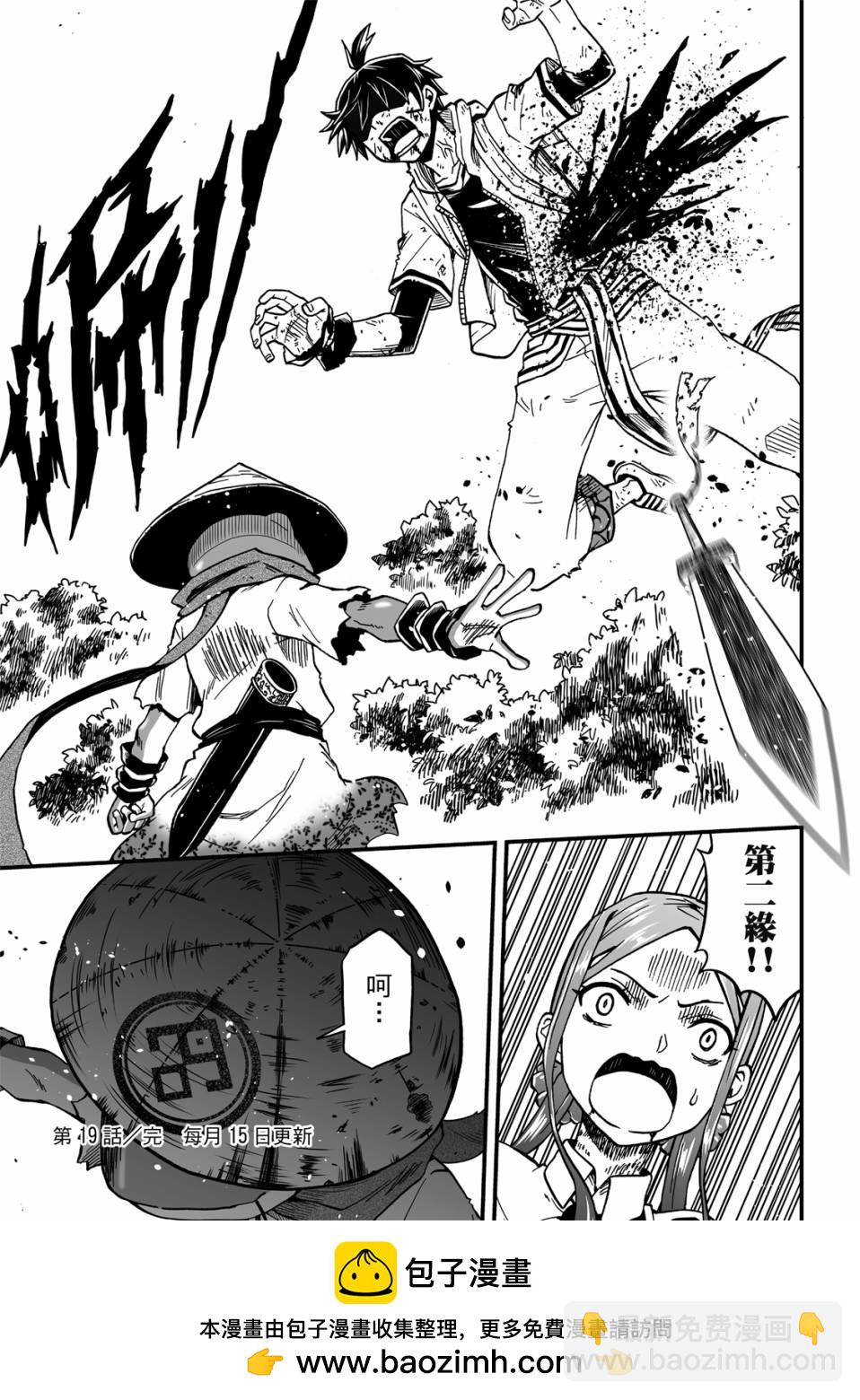 第19话21