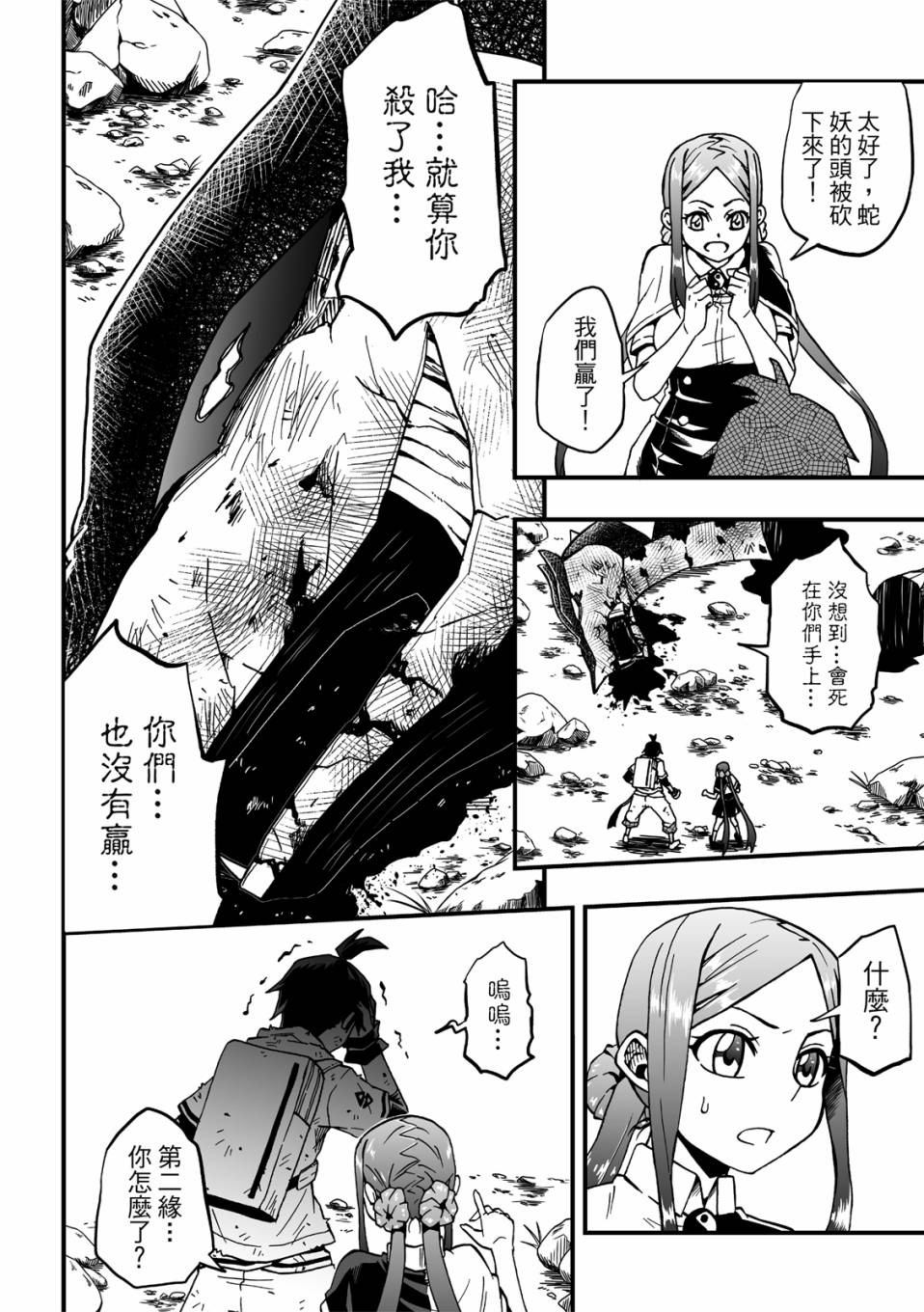 第19话4