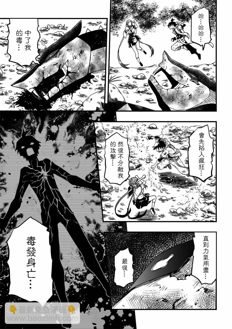 第19话7