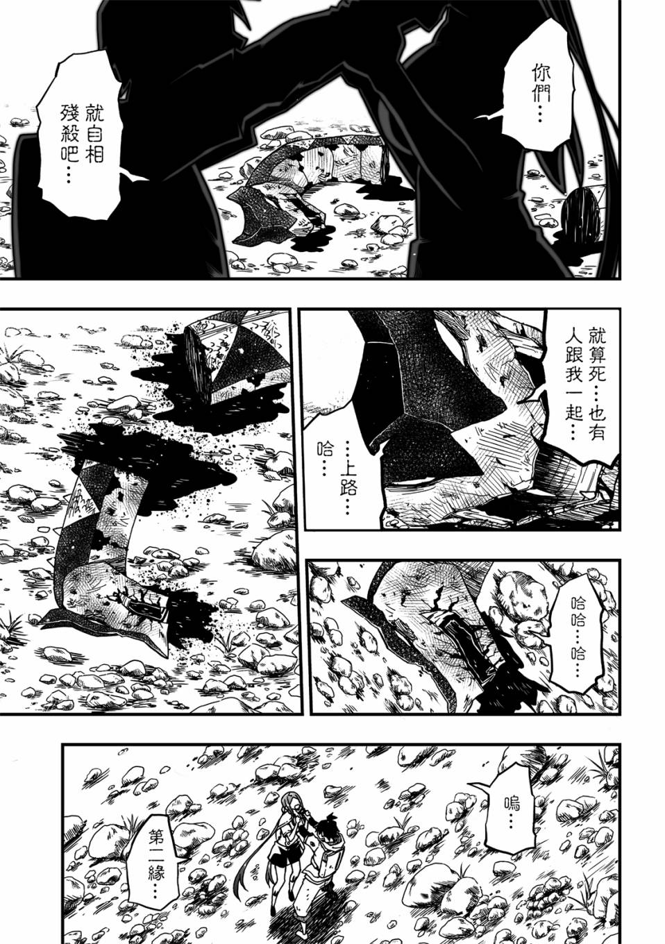 第19话9
