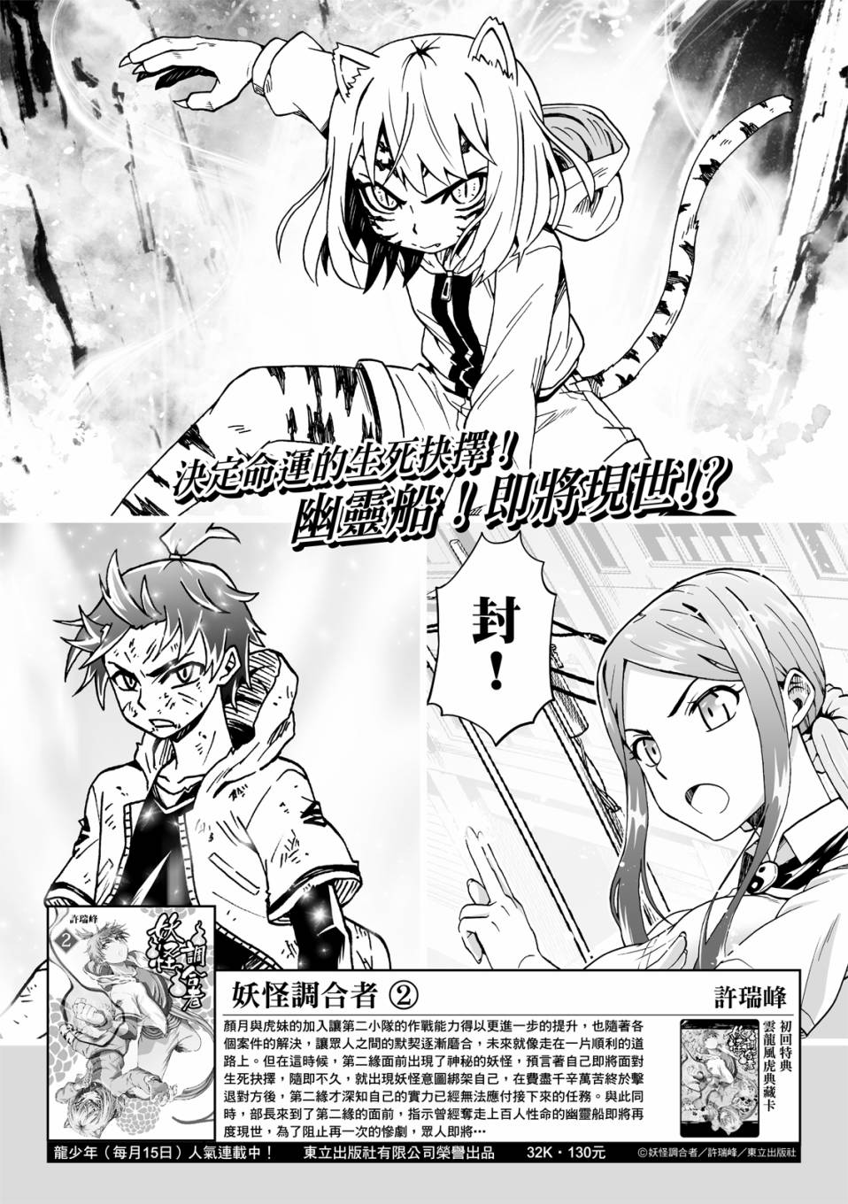 第20话0
