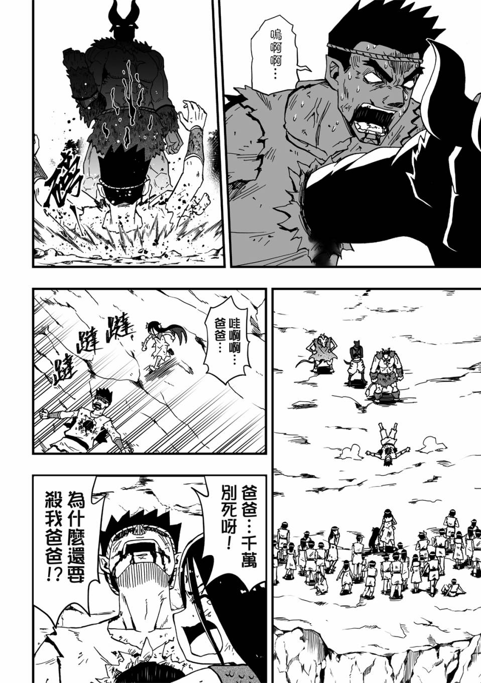 第20话10