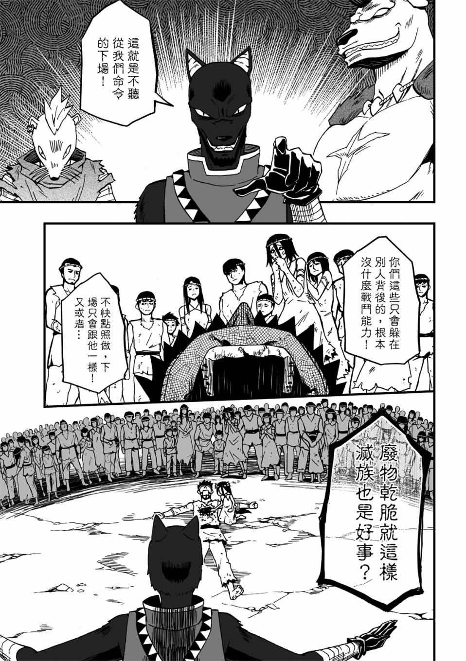 第20话11