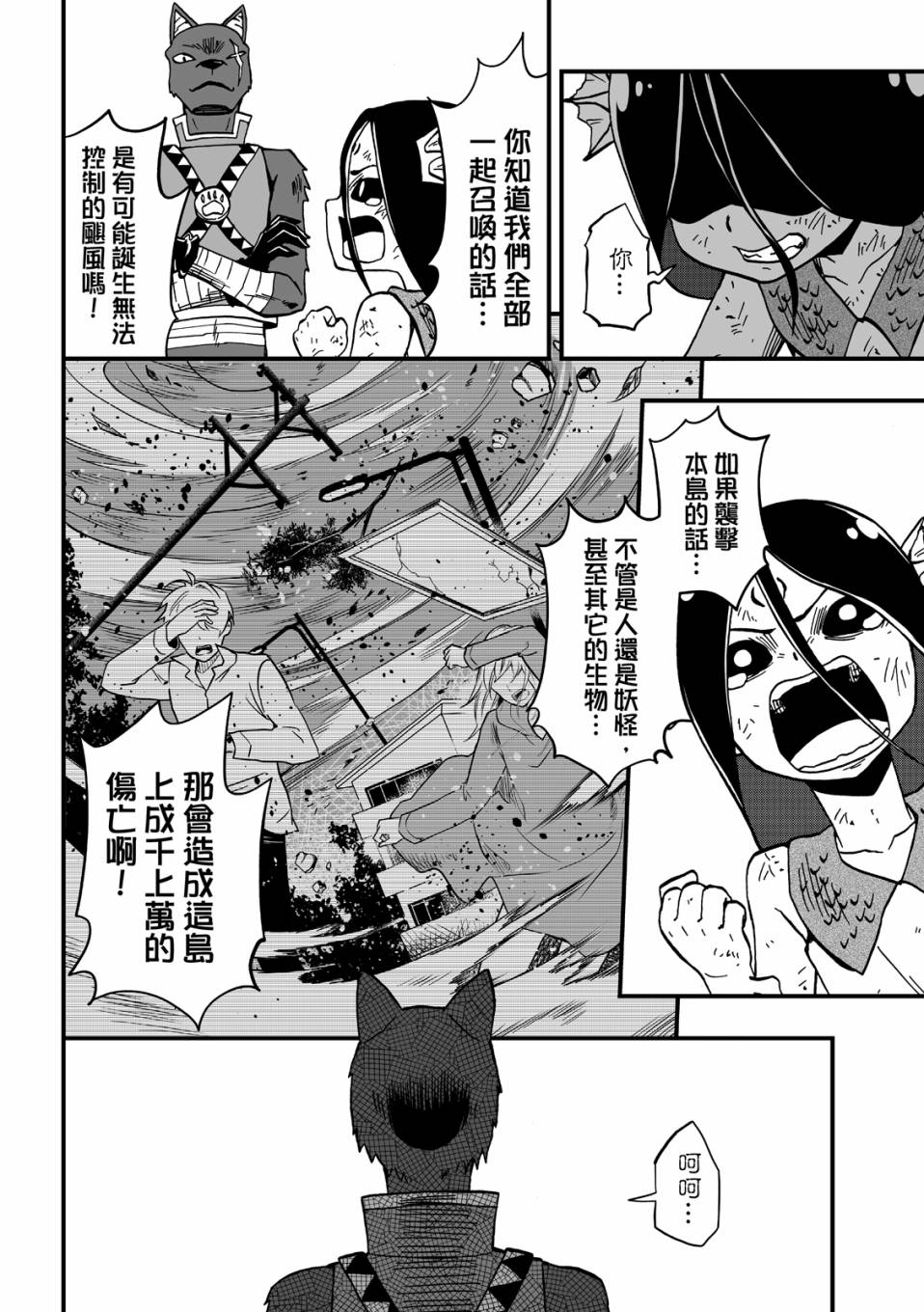 第20话12