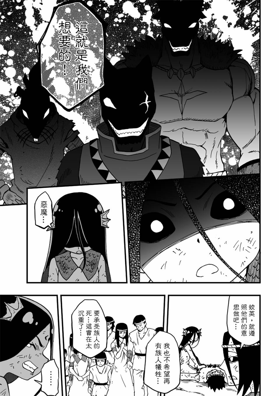 第20话13