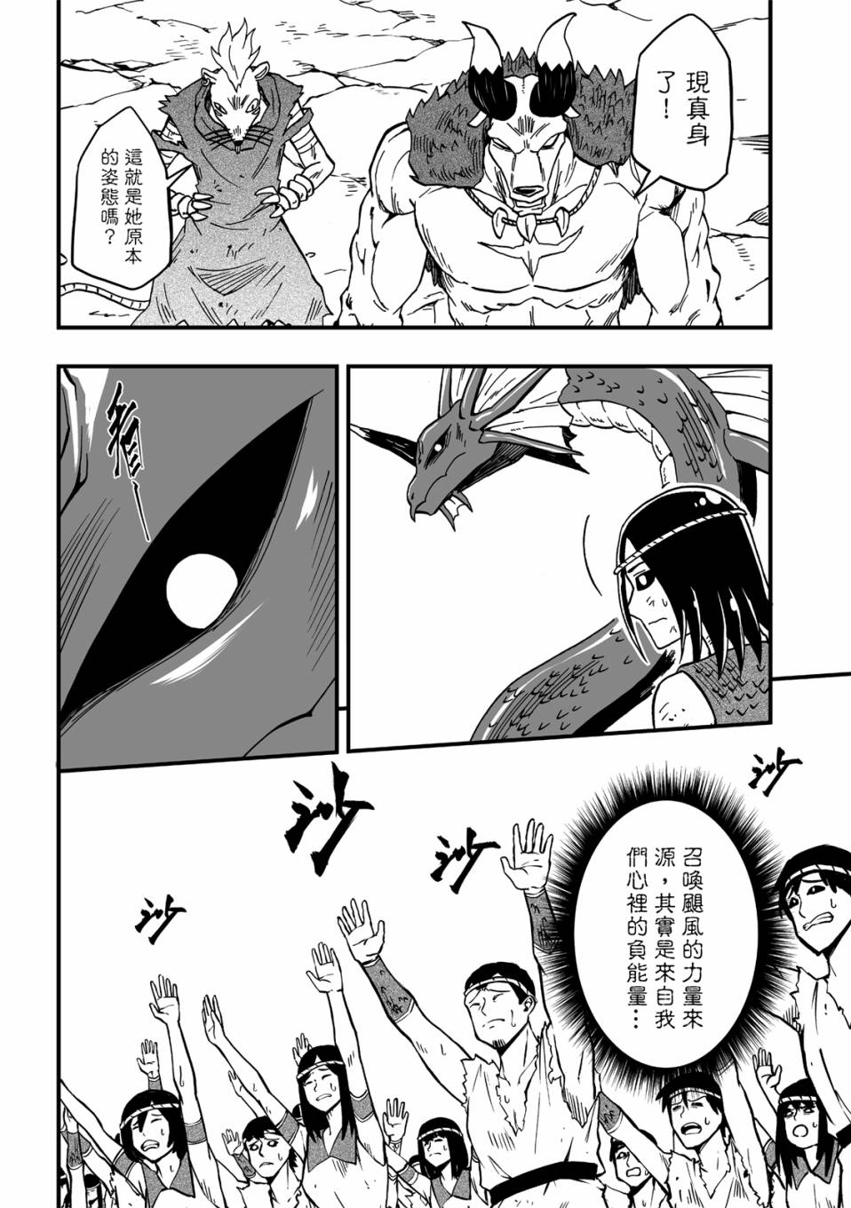 第20话16