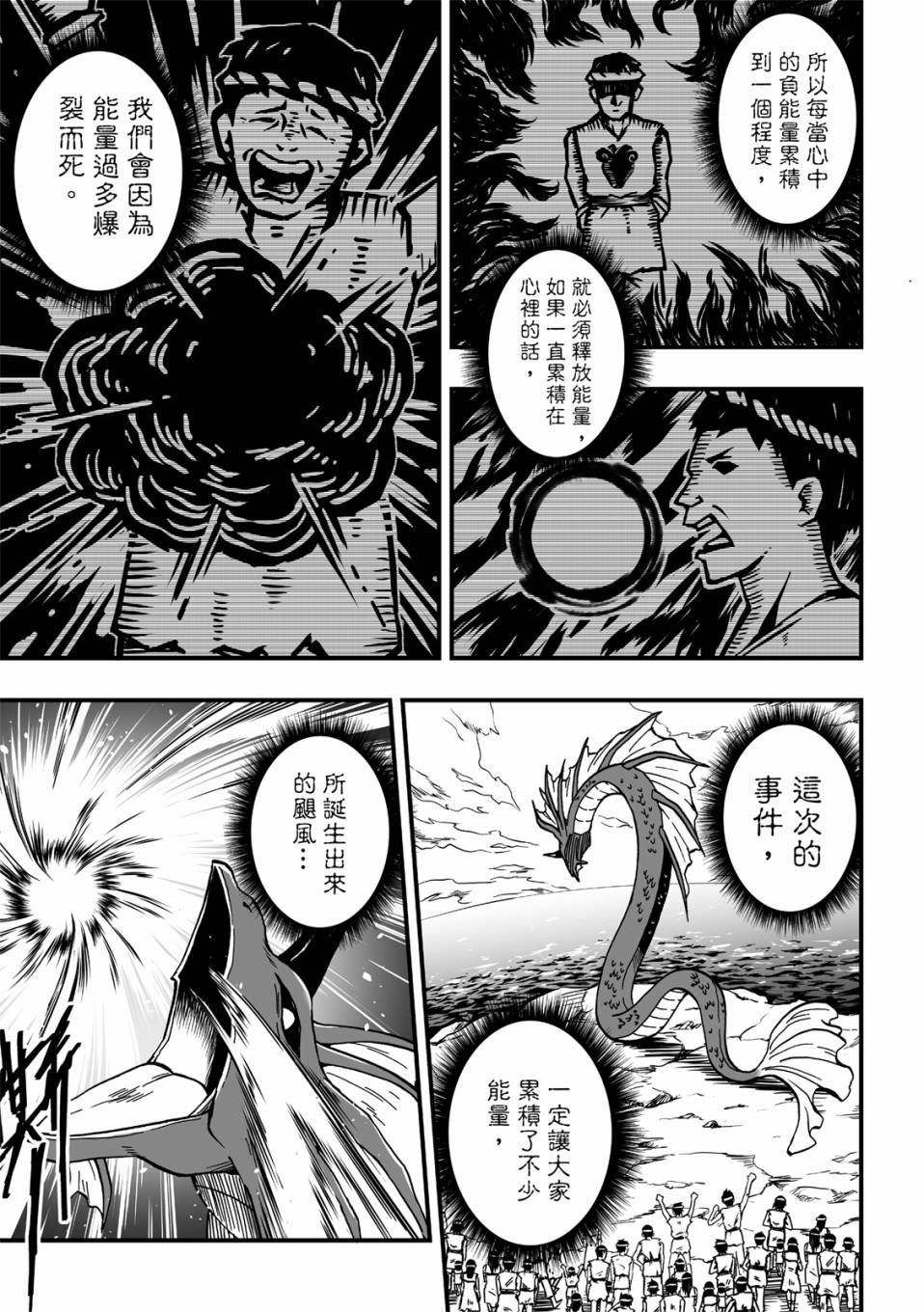 第20话17